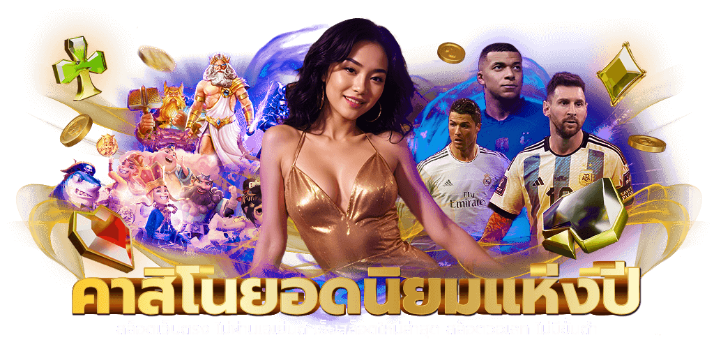  mypro33 คัดสรรเกมคุณภาพจากค่ายดังระดับโลกมาให้บริการ